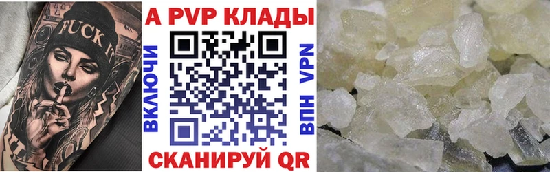 Альфа ПВП крисы CK Вилюйск