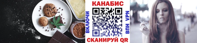 Печенье с ТГК конопля  даркнет сайт  Вилюйск 
