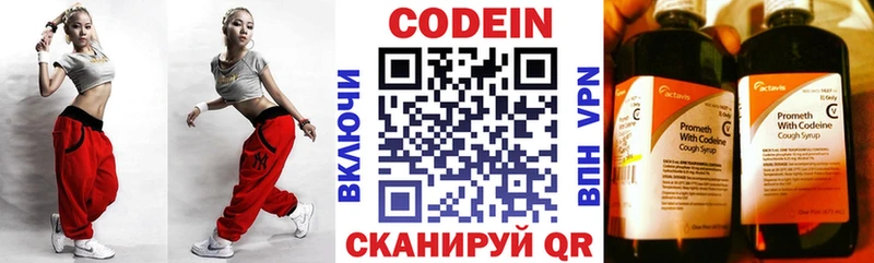 Кодеиновый сироп Lean Purple Drank  маркетплейс формула  Вилюйск 