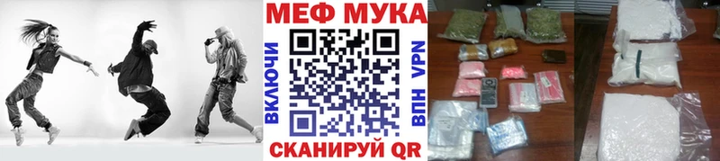 МЕФ mephedrone  Вилюйск 